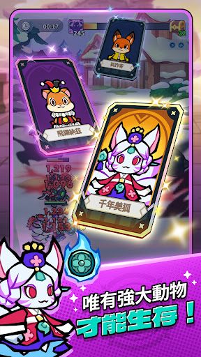 獸寶特攻隊電腦版