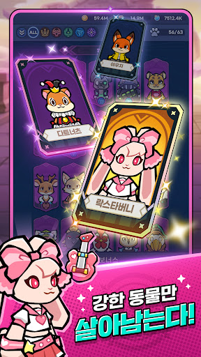 애니멀 버스터즈 : 방치형RPG PC