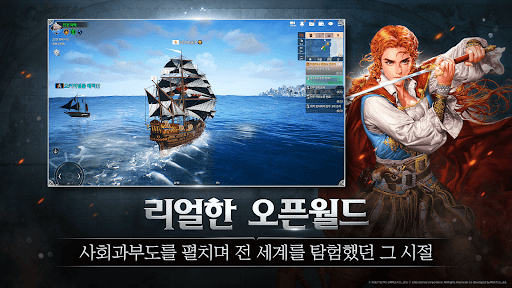 대항해시대 Origin