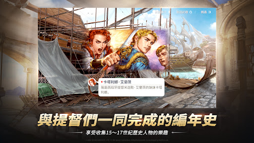 大航海時代：起源