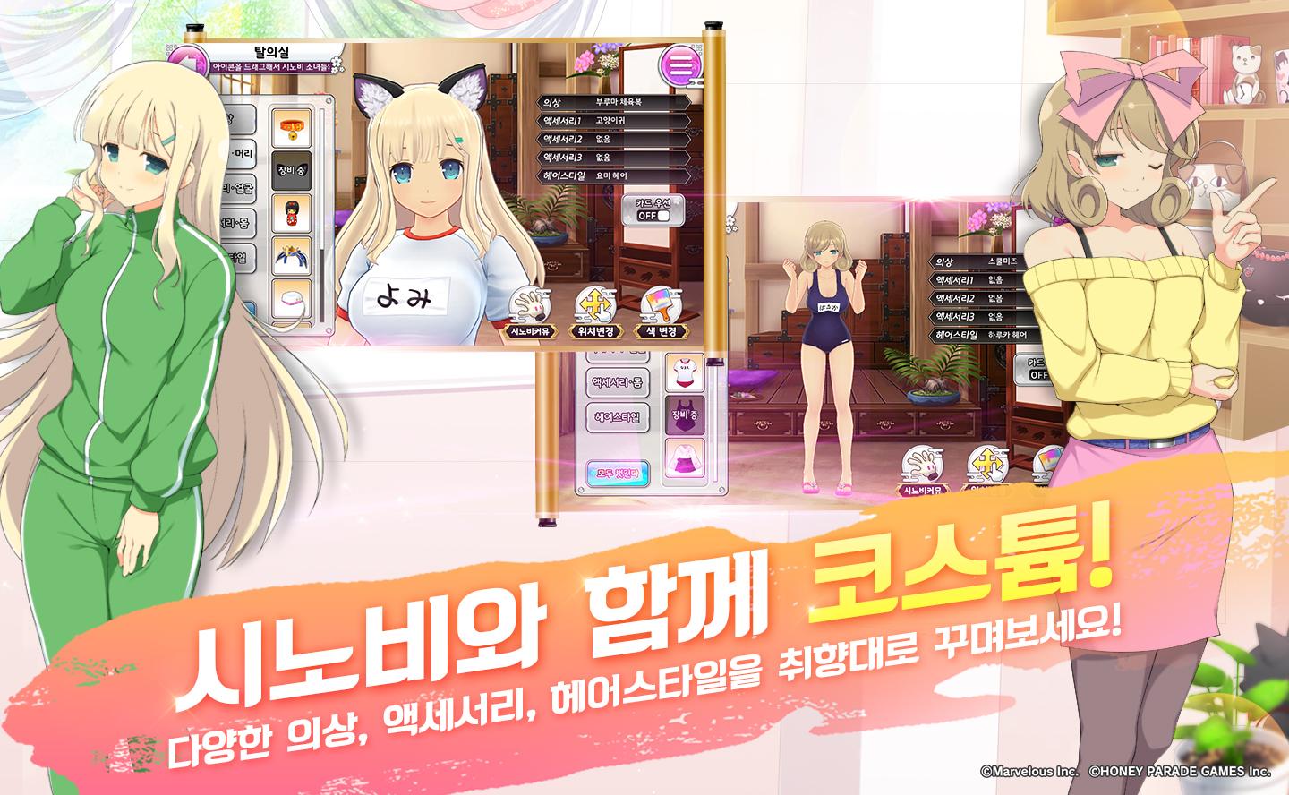 섬란카구라 시노비 마스터 PC