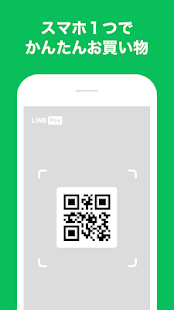 LINE Pay - 割引クーポンがお得なスマホ決済アプリ PC版