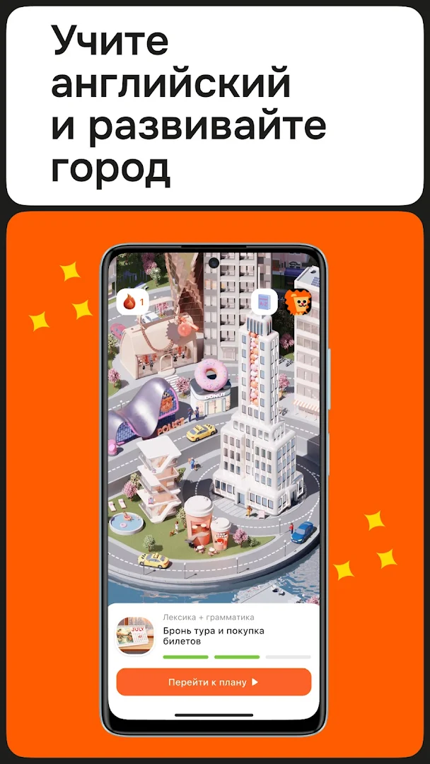 Учить английский язык с Lingualeo ПК