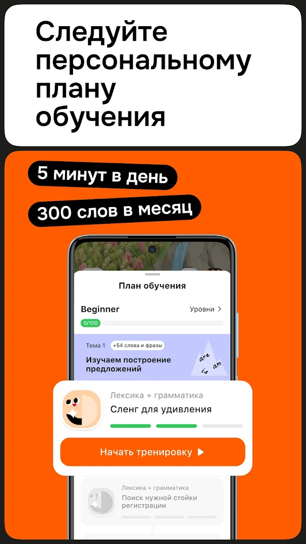 Учить английский язык с Lingualeo ПК