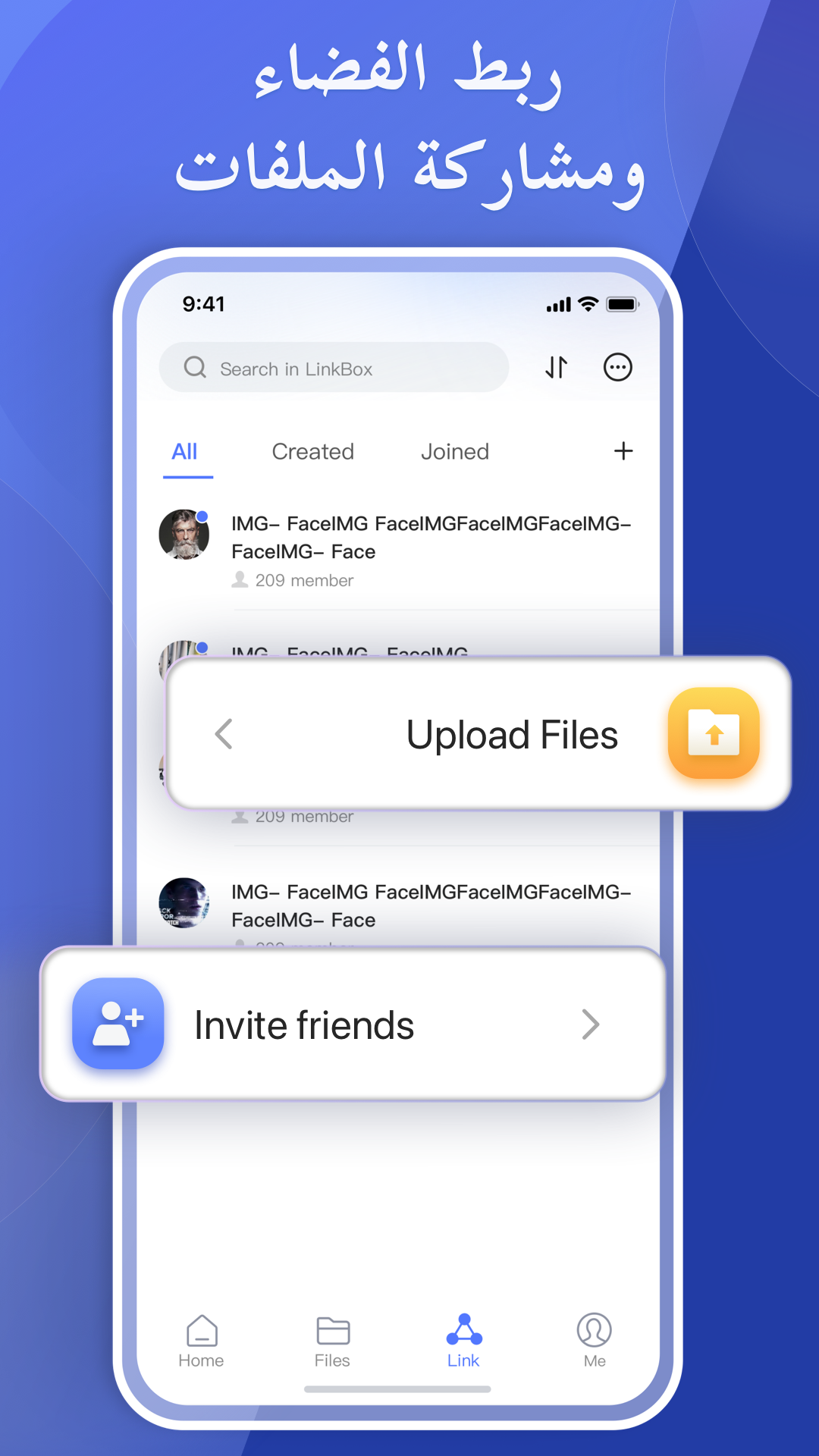 LinkBox:Cloud Storage الحاسوب