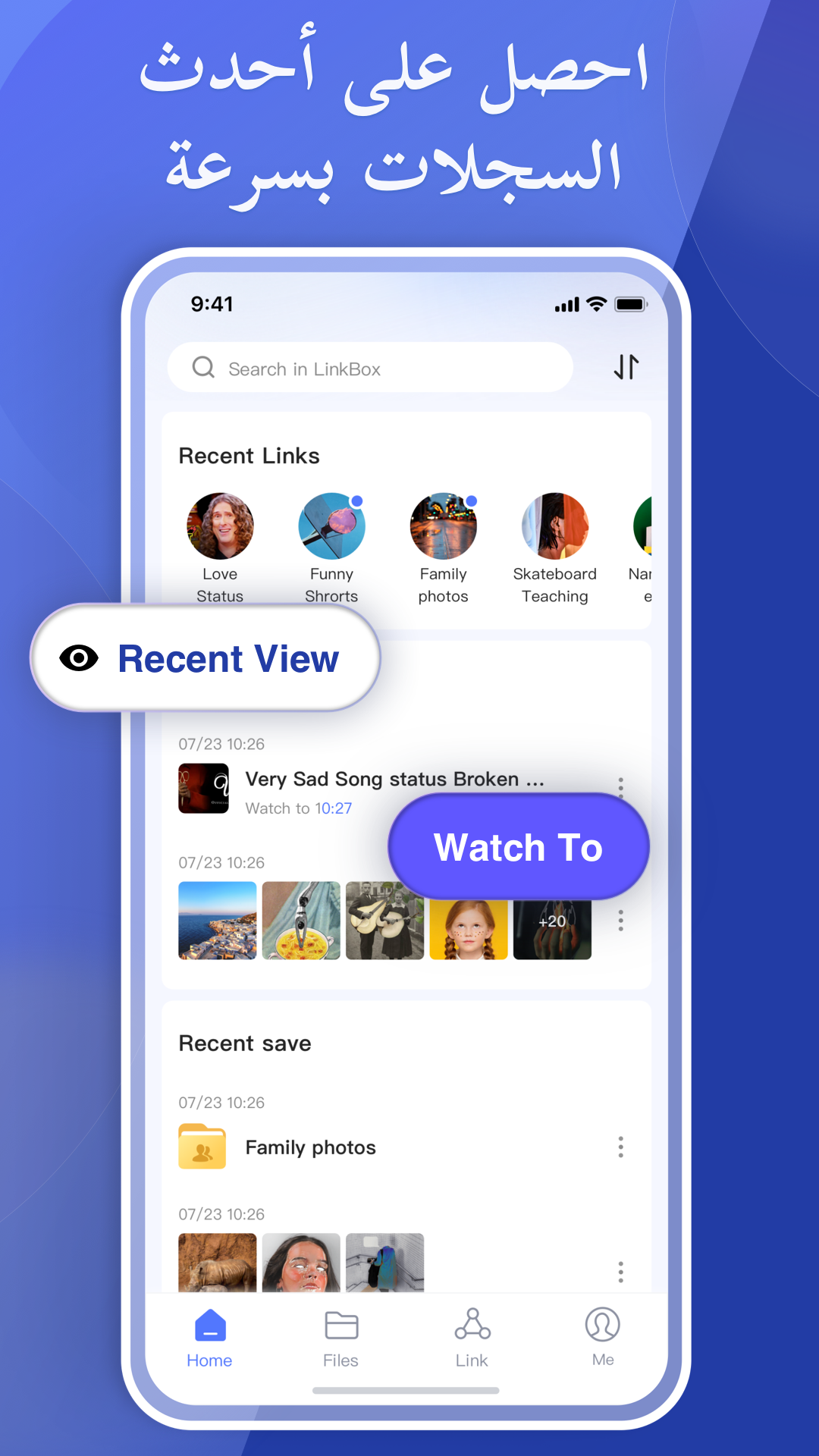 LinkBox:Cloud Storage الحاسوب