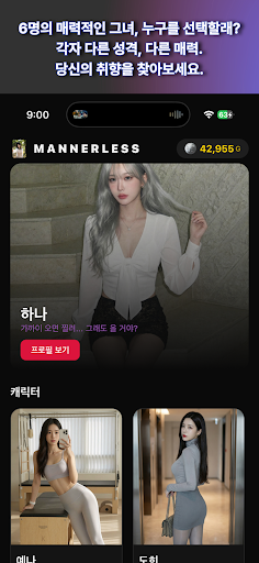 매너리스 - 스토리 채팅 پی سی