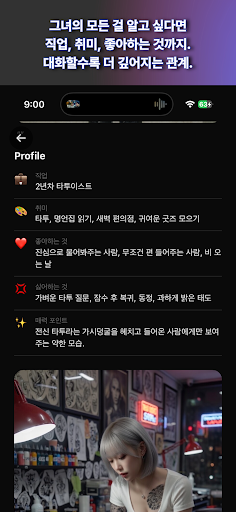 매너리스 - 스토리 채팅 پی سی