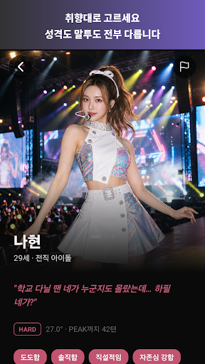 매너리스 - 스토리 채팅 PC