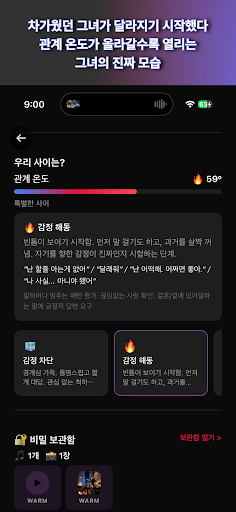 매너리스 - 스토리 채팅 پی سی