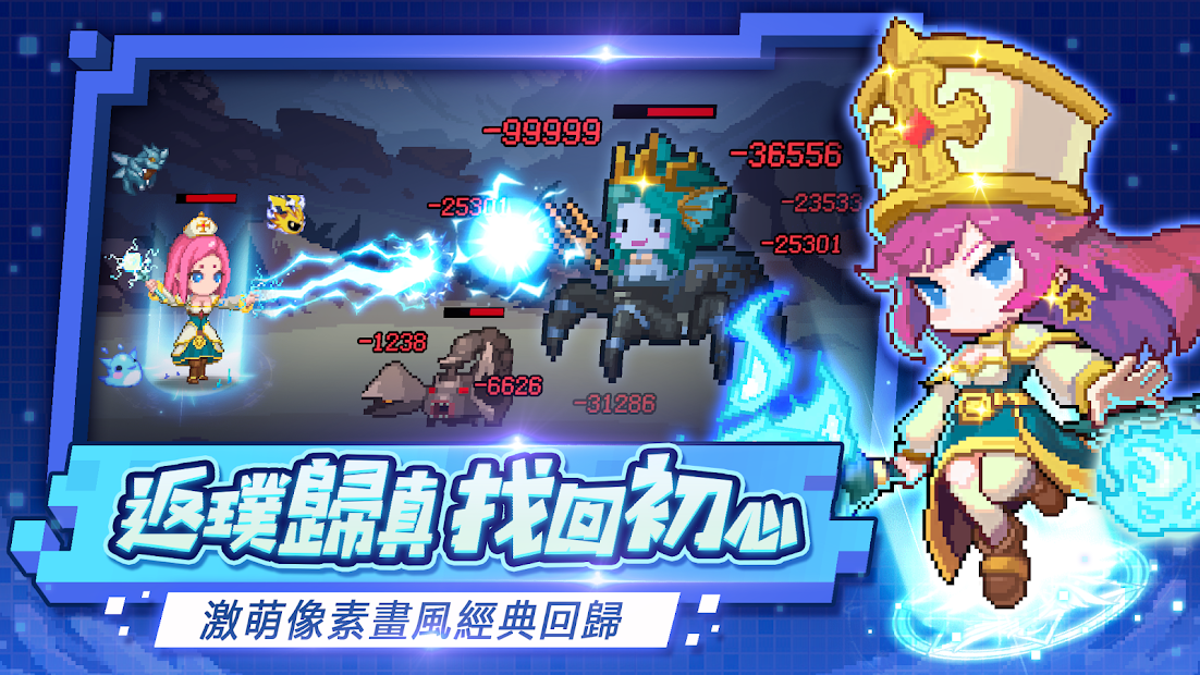 小小勇者電腦版