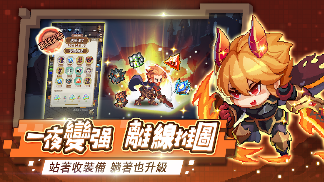 小小勇者電腦版