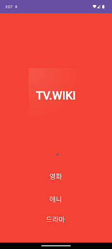 komputer 티비위키 - 공식 TVWIKI, 티비씨,티비몬,누누