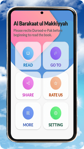 Al Barakaat ul Makkiyyah پی سی