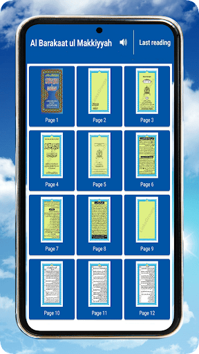 Al Barakaat ul Makkiyyah پی سی