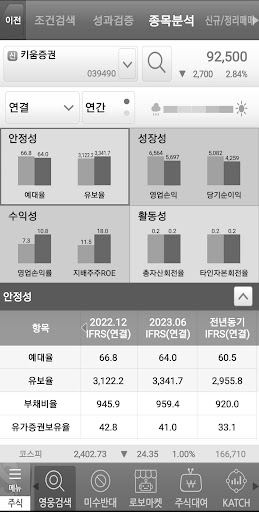 키움증권 영웅문S(구버전)