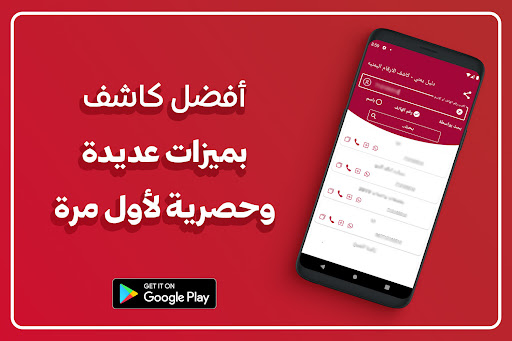 دليل يمني كاشف الارقام اليمنية پی سی