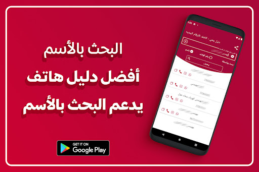 دليل يمني كاشف الارقام اليمنية پی سی