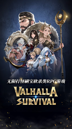 VALHALLA SURVIVAL