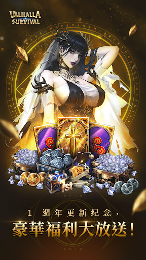 VALHALLA SURVIVAL