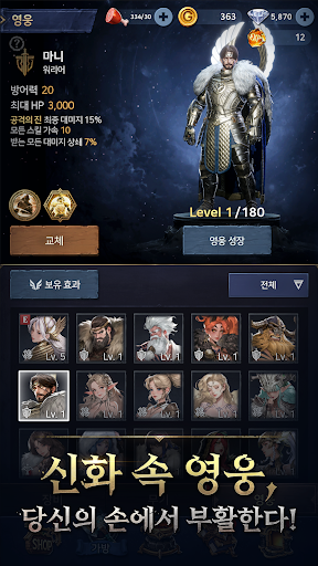 발할라 서바이벌 PC