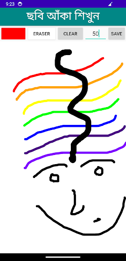 বর্ণমালা শিশু শিক্ষা পিসি