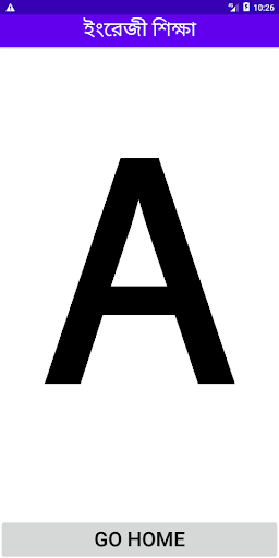 বর্ণমালা শিশু শিক্ষা পিসি