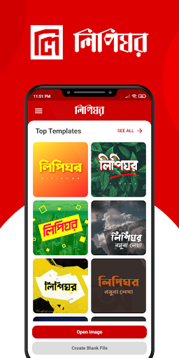 Lipighor (লিপিঘর) Photo Editor