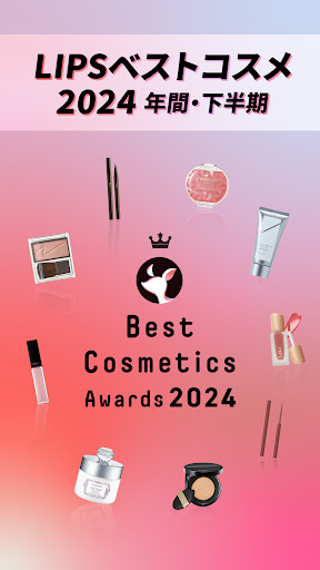 LIPS(リップス) コスメ・メイク・化粧品のコスメアプリ PC