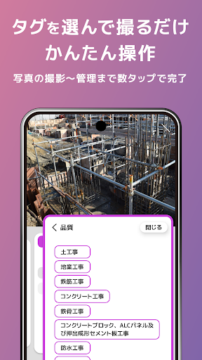 タグショット PC版