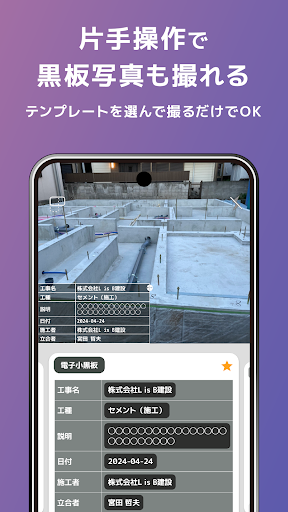 タグショット PC版