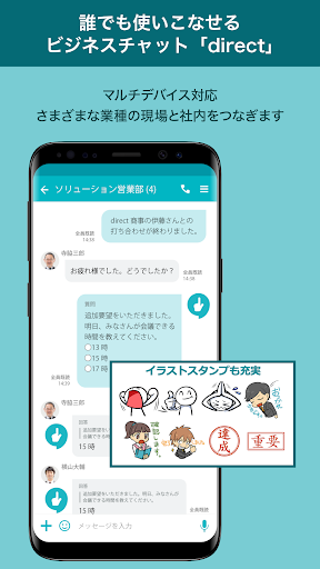 direct（ダイレクト） PC版