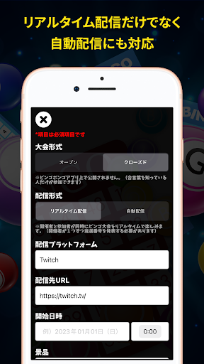 ビンゴボンゴ - ビンゴ ゲーム PC版