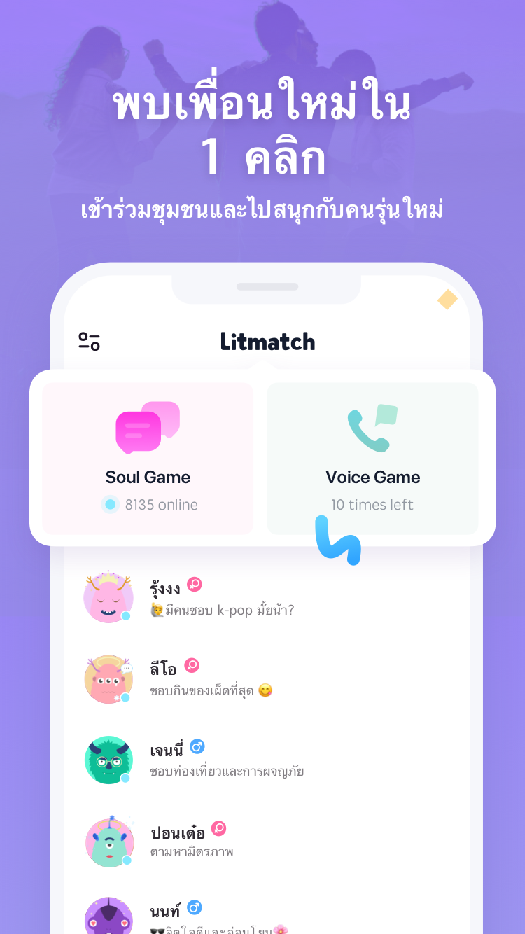 Litmatch—Make new friends PC
