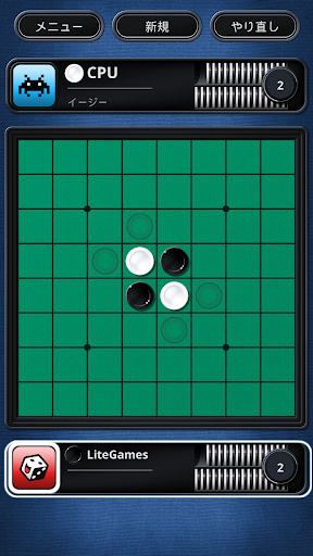 Othello (オセロ) - ボードゲーム