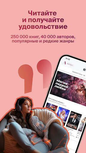 Скачать Litnet - Электронные книги на ПК с MEmu