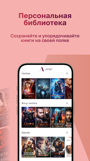 Litnet - Электронные книги ПК