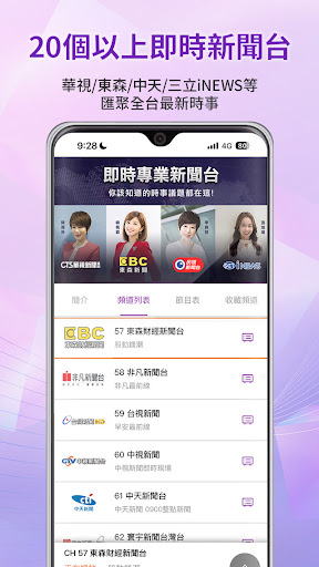 LiTV 立視線上影視(手機專用) 免費追劇 電視劇,韓劇,電影,動漫,新聞直播,第四台 線上看電腦版