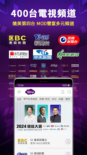 LiTV 立視線上影視(手機專用) 免費追劇 電視劇,韓劇,電影,動漫,新聞直播,第四台 線上看