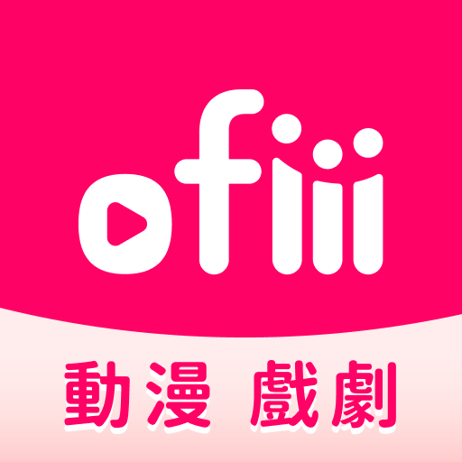 歐飛 ofiii - 動畫、戲劇、新聞直播、電影、短劇免登入