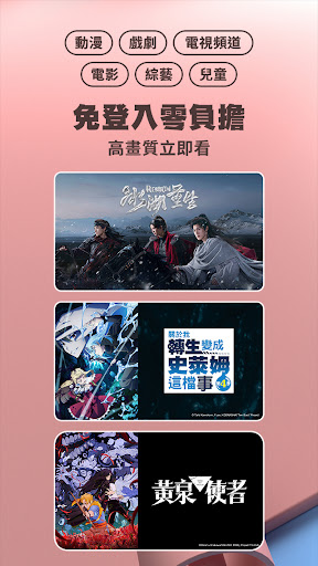 歐飛 ofiii - 動畫、戲劇、新聞直播、電影、短劇免登入電腦版