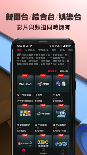 歐飛 ofiii - 動畫、戲劇、新聞直播、電影、短劇免登入電腦版