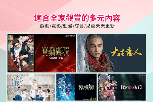 (電視版)ofiii 新聞直播、電影、戲劇、動畫、娛樂免登入電腦版