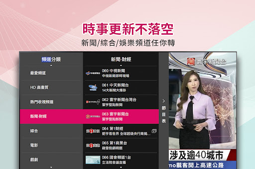 (電視版)ofiii 新聞直播、電影、戲劇、動畫、娛樂免登入電腦版