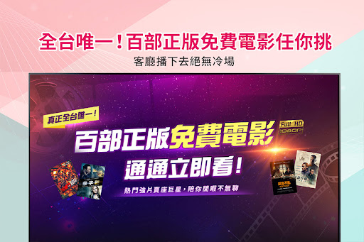 (電視版)ofiii 新聞直播、電影、戲劇、動畫、娛樂免登入電腦版