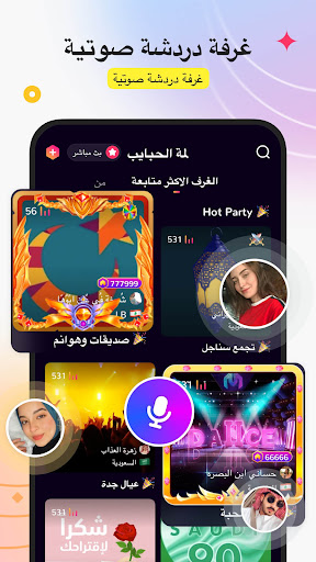 لمتنا الحاسوب