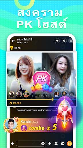 Ola Party - ไลฟ์ แชท & ปาร์ตี้