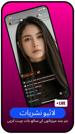 Ti.Live-لائیو سٹریم اور چیٹ