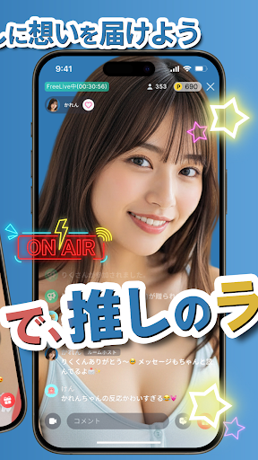 ライブ配信やビデオ通話で楽しめる新感覚アプリ｜Stars PC版