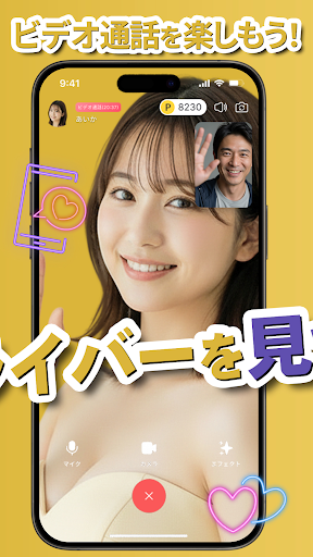 ライブ配信やビデオ通話で楽しめる新感覚アプリ｜Stars PC版